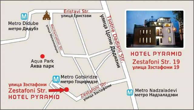 Мини-отель Hotel Pyramida Тбилиси-6